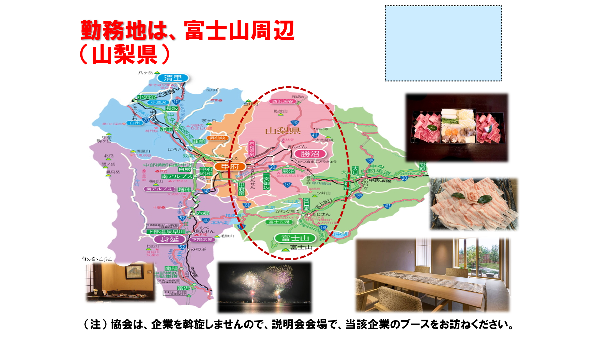 仕事、バイト、正社員